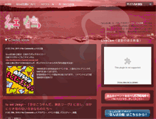 Tablet Screenshot of benitsuru.net
